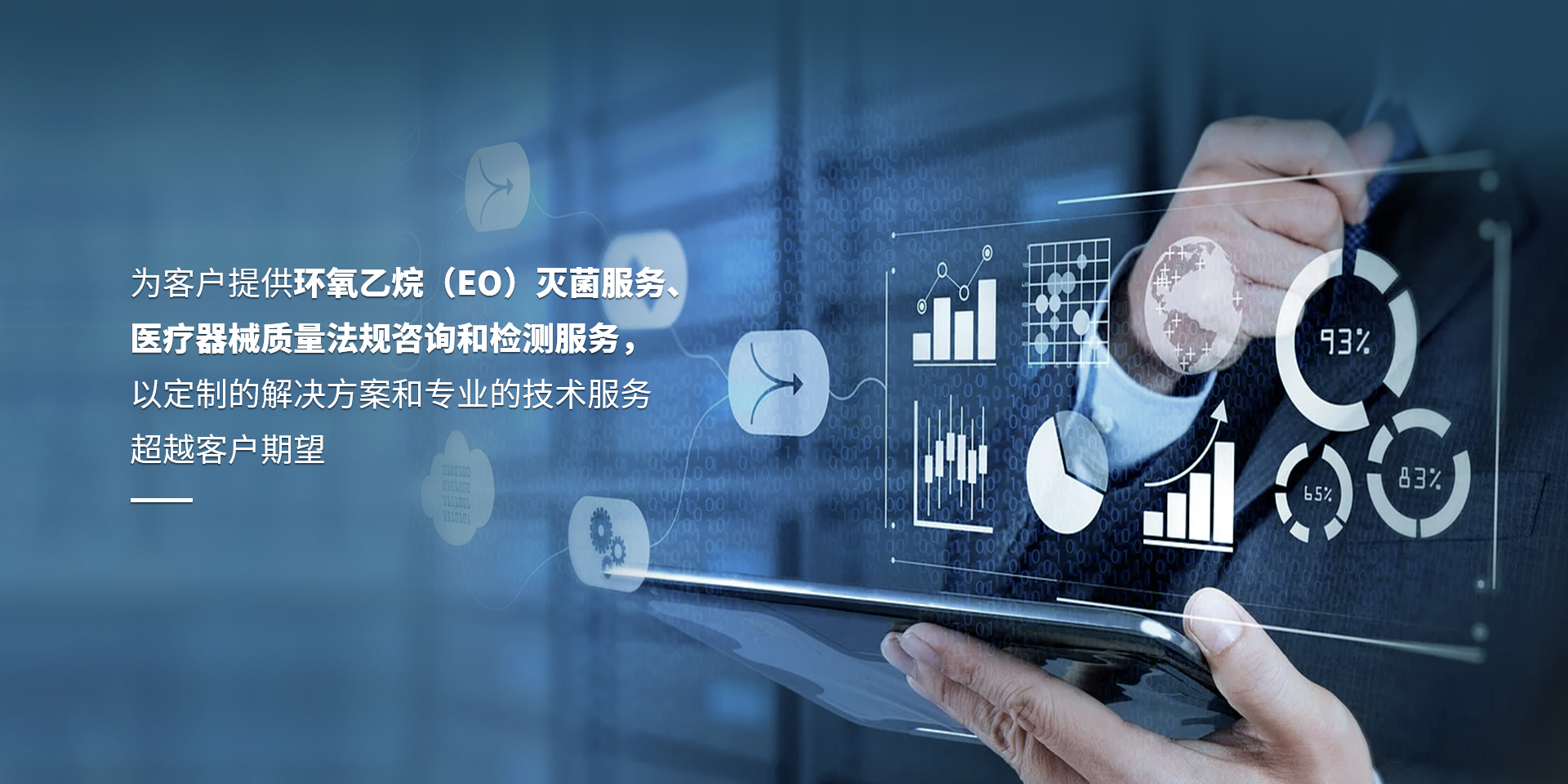 超越客戶(hù)期望